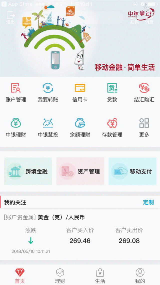 共抗疫情实用攻略工农中建交手机银行怎么转账到老河口农商银行