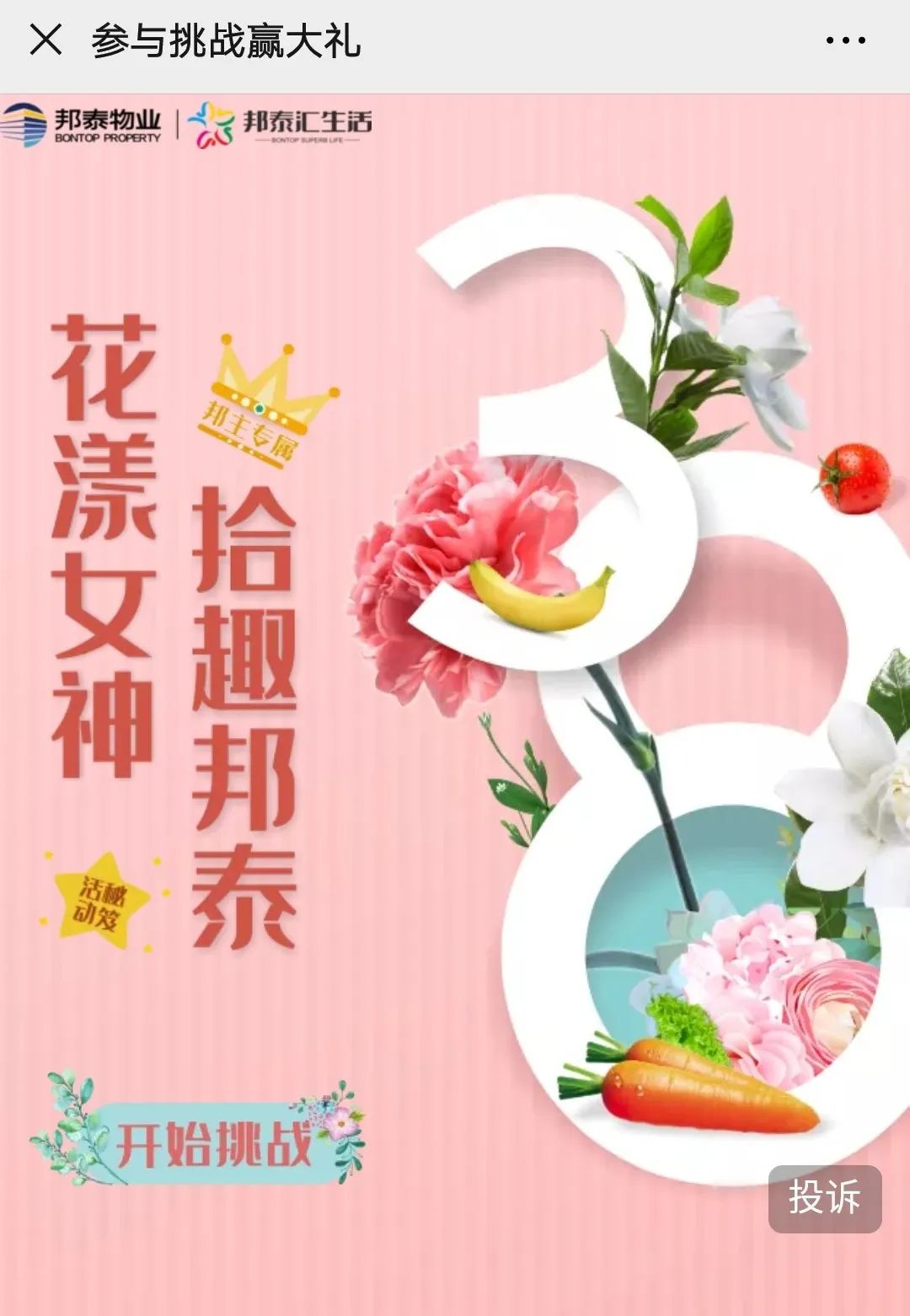 什么样才算有仪式感 4f23e0d04b5743c7b20e0a330080c8f9.jpeg