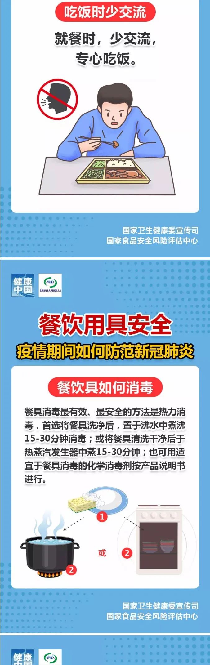 疫情期间食堂安全就餐,九条指南要记牢!