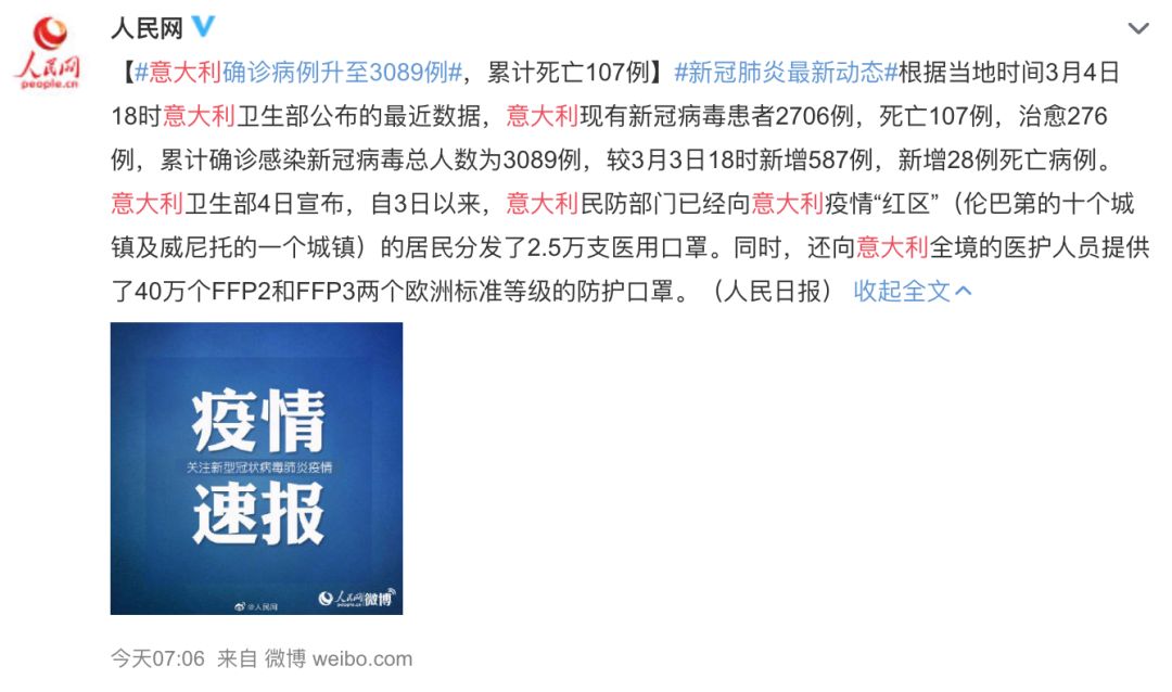 疫情聚众蹦迪，戴口罩反被罚款...意大利人心也