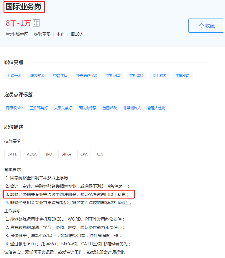 立信会计师事务所招聘_立信会计事务所21秋招AI面试真题出炉(3)