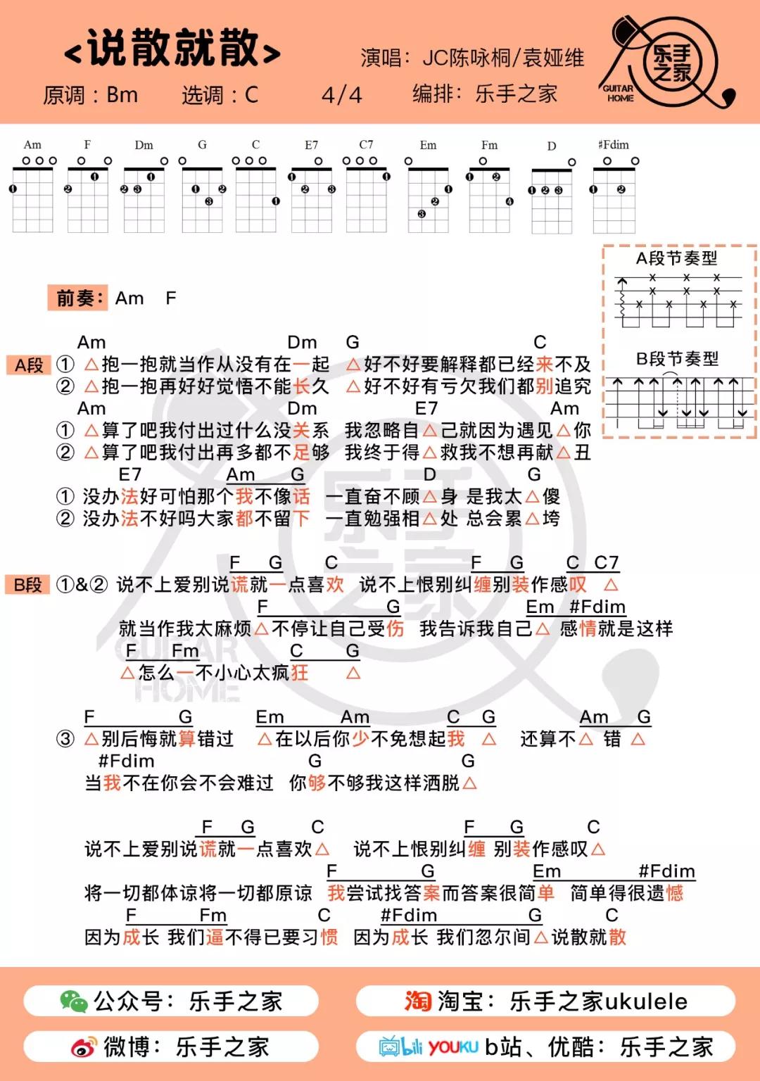 快乐一秒是一秒曲谱_下一秒曲谱(4)