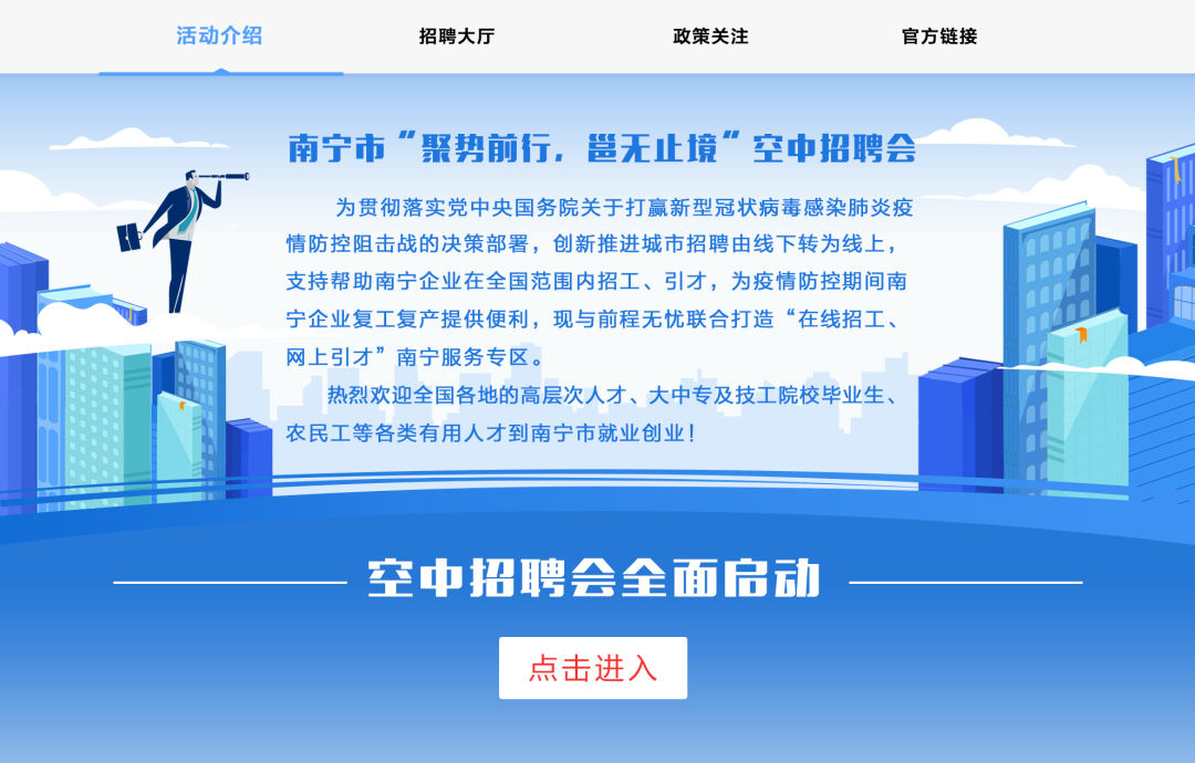 南宁招聘物业_广西创业物业诚招保安 收银员等岗位,每月4 8天带薪假