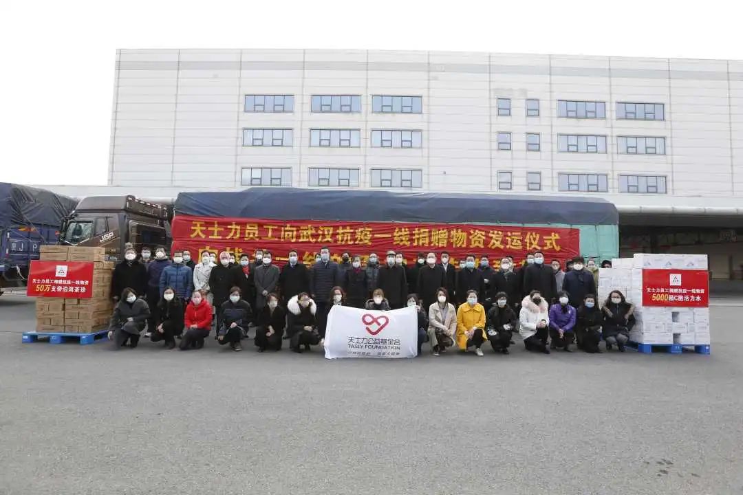 天士力集团员工爱心出发奔赴武汉