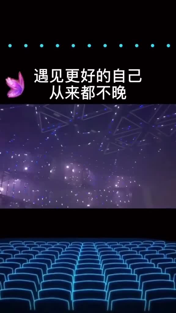 遇见做最好的自己加油遇见最好的自己从来都不晚
