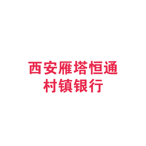 恒通招聘信息_企讯恒通招聘信息 拉勾网