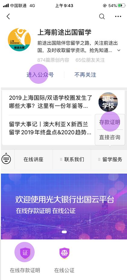 好消息！在家也能办「存款证明」，手机简单几步全搞定！
