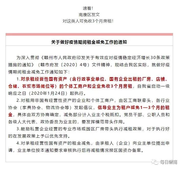 南康人口2020_2020年南康区规划图(3)