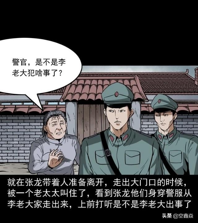 肉包子铺漫画