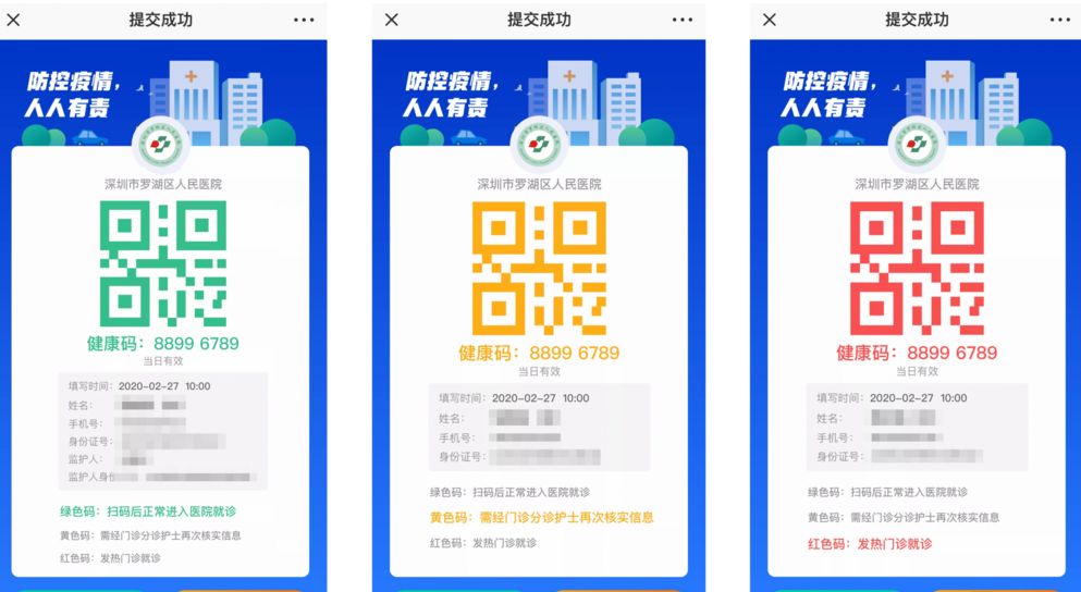 深圳各医院陆续恢复诊疗提醒就医这个二维码不能少