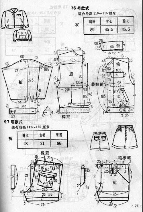 图纸集 | 各种棒球服的裁剪图收集