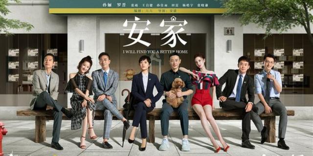 《安家》张乘乘人设奇葩，这种角色在孙俪的《