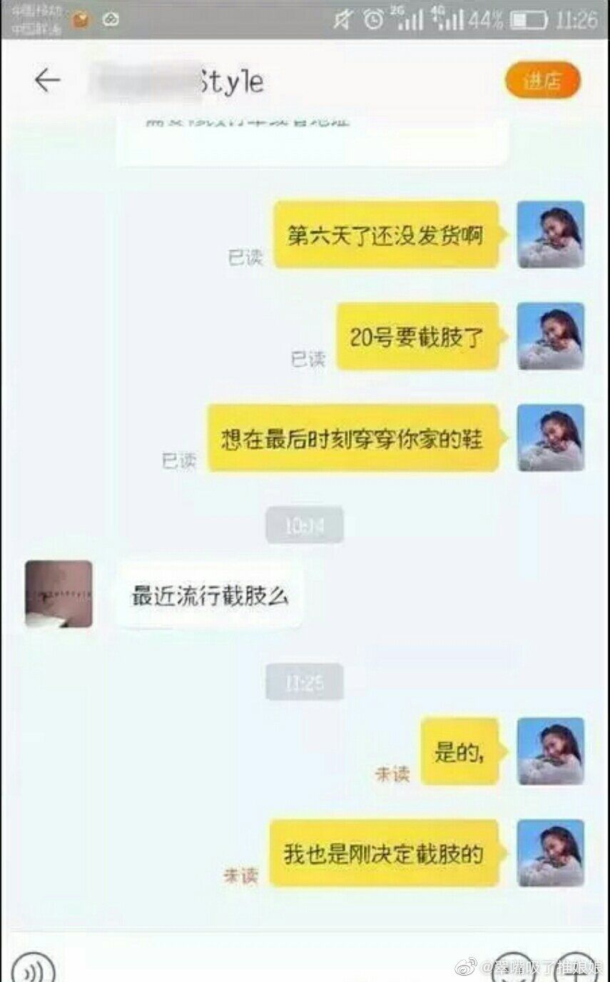 头铁客服硬核回应催货:这回复把我看傻了哈哈哈哈哈