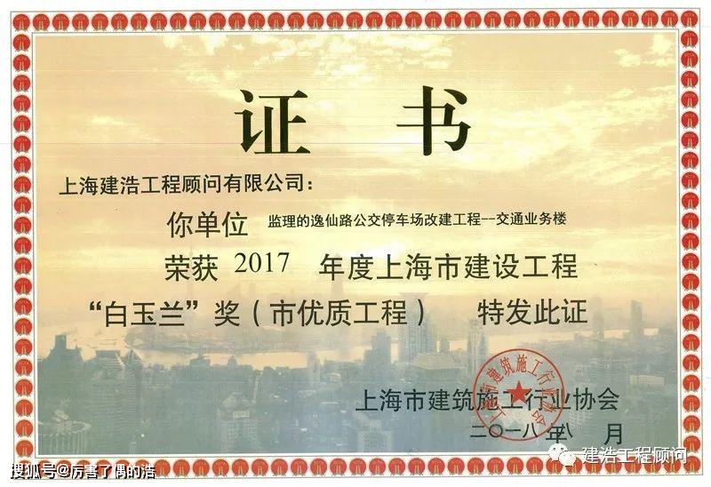 2019年,工程再获得2018-2019年度鲁班奖(国家优质工程奖).