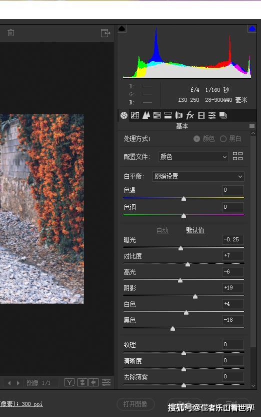 ps重要插件ACR最新版 让处理照片更简便 详尽