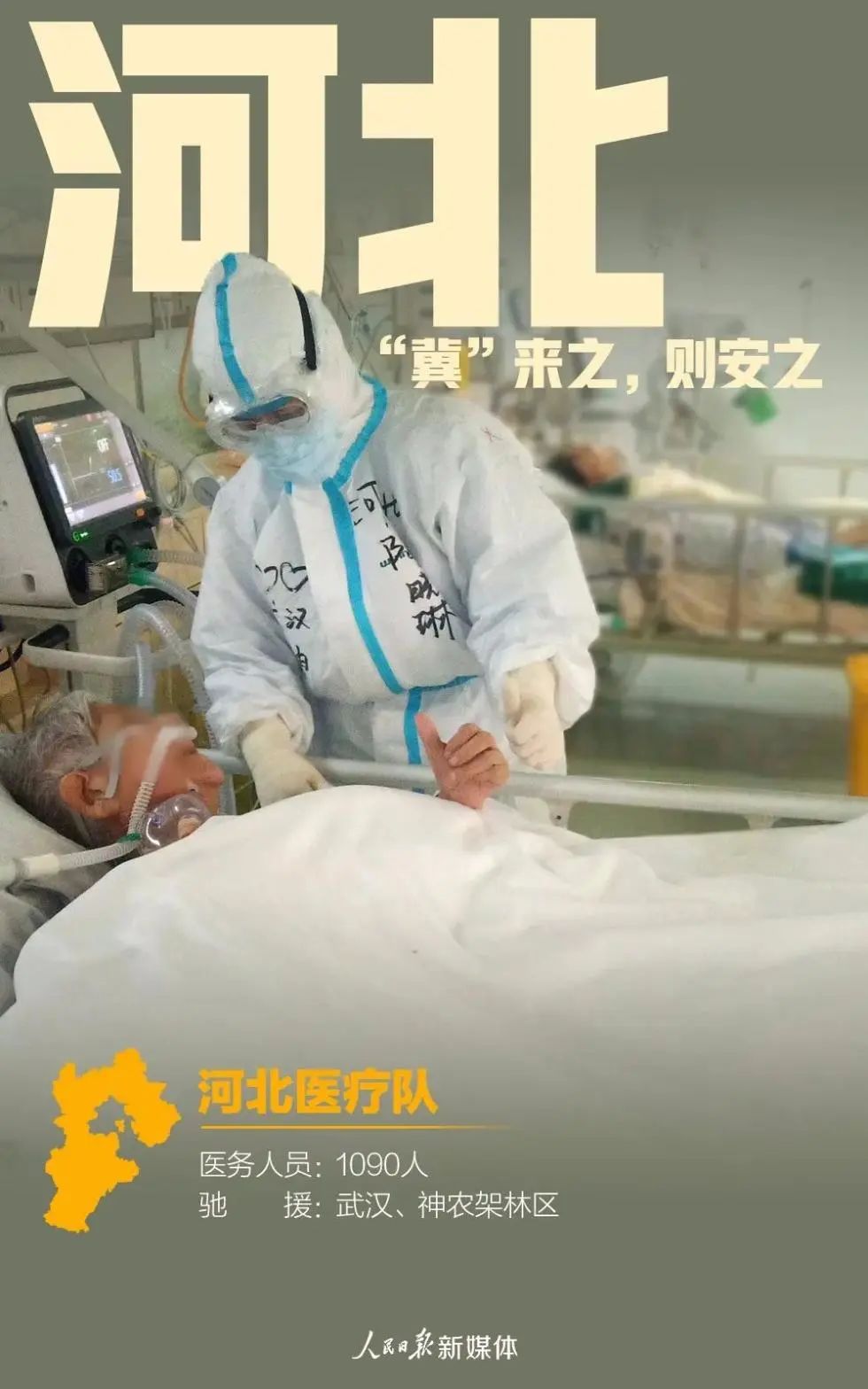 名杂农兵医猜成语_看图猜成语(3)