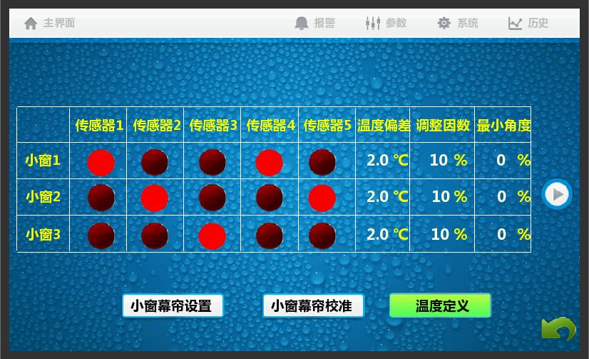 大牧人bh9200触摸环控器—引领蛋鸡养殖进入环控智能化时代