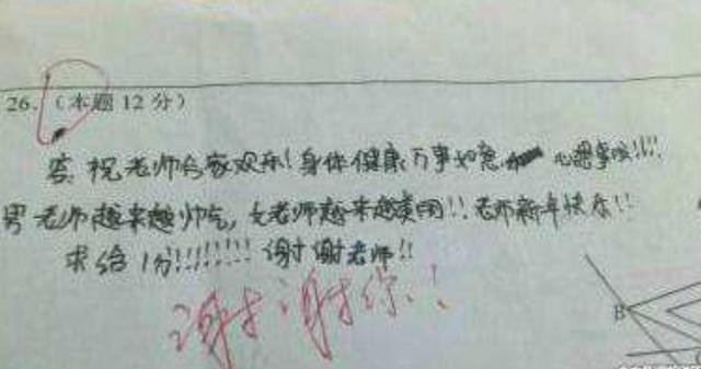 原创翻开小学生的作业,老师:不忍直视!网友:他们是被耽误的段子手 原创翻开小学生的作业,老师:不忍直视!网友:他们是被耽误的段子手