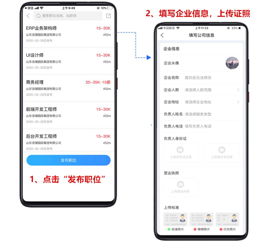 招聘信息桓台_桓台企业 云招聘 来啦 一键免费发布招聘信息(4)