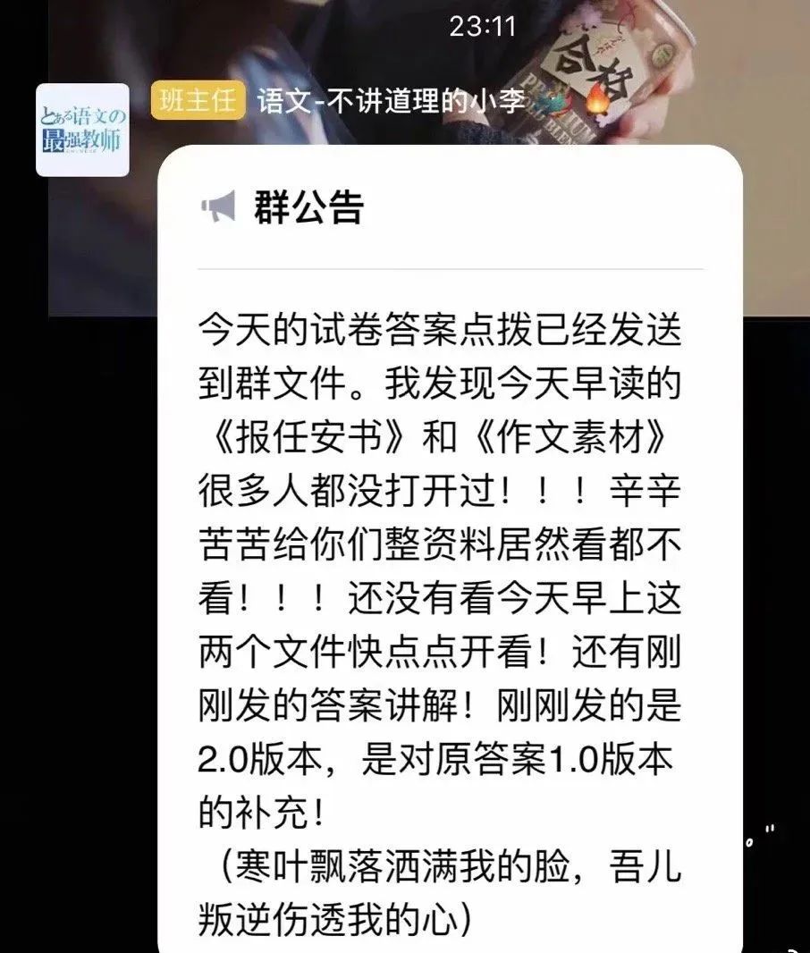 让没带课本的学生拍个后空翻视频发给我，结果有人发来了这个……