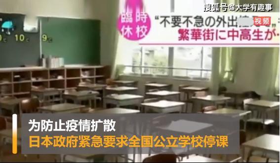 各省延期开学，中国学生封闭在家，国外学生在做什么？