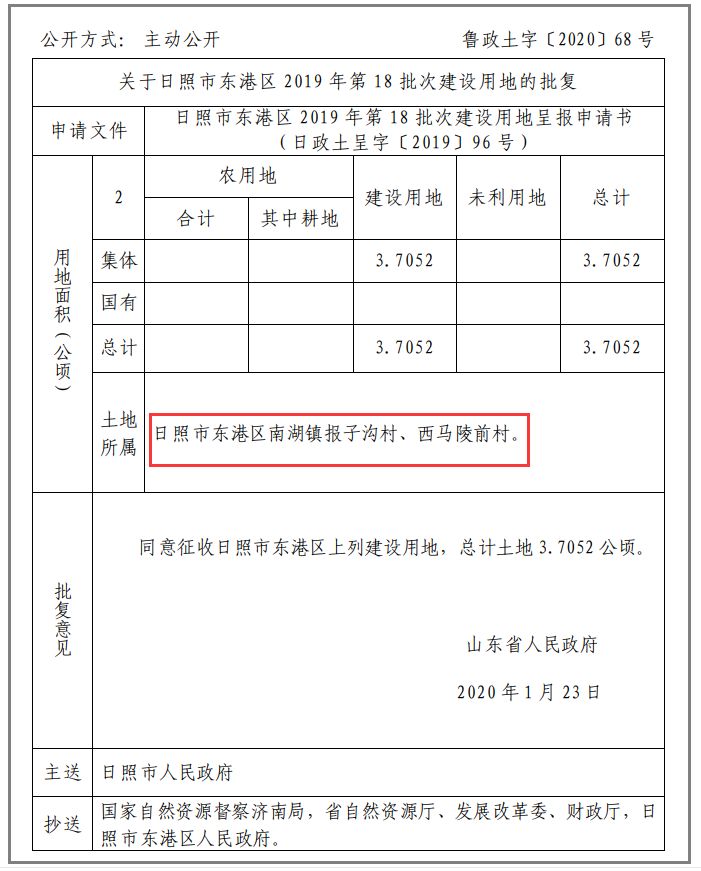 陵前镇gdp_fgo玉藻前图片(2)