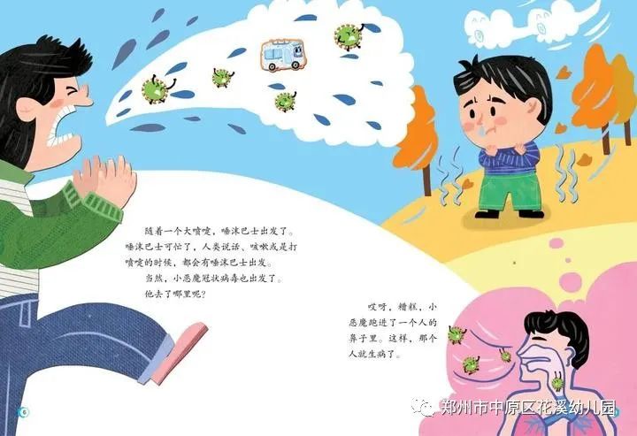 上网课小故事 76cbf47d4efe413c812f31711840080d.jpeg