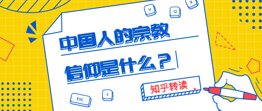 中国无宗教信仰人口多少_中国有多少单身人口