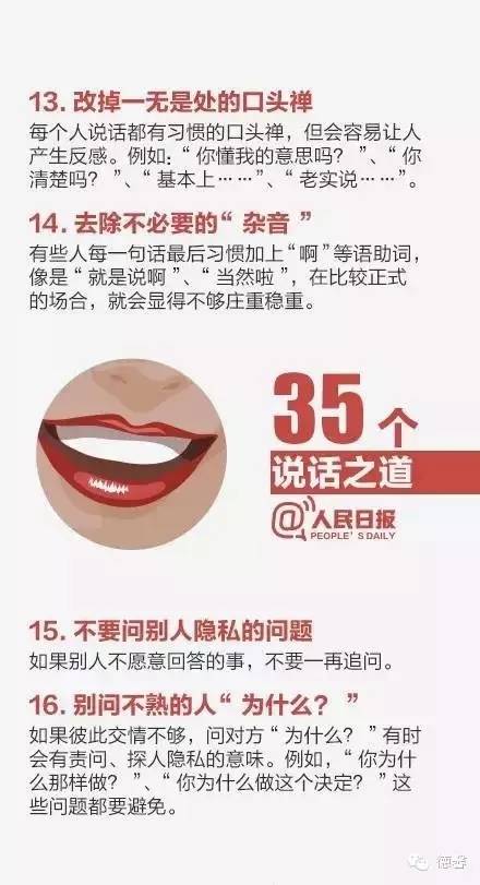 如何让自己说话不直 7d2897bae3bb448fac04d7375b91d92f.jpeg