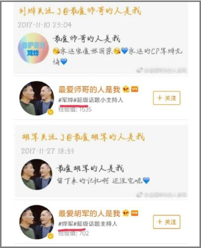 那些搞同人的黄金岁月