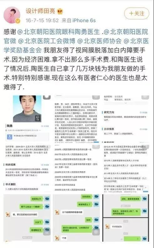 被砍的陶勇医生:见到行凶者,想对他说"这社会没他想的那么黑暗"