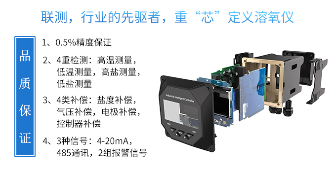 水中溶解氧的测定原理_图1:极谱法测定原理图