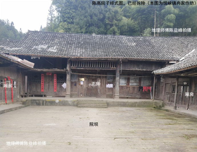 陈益峰铁船下河陈兰亭中将的老宅