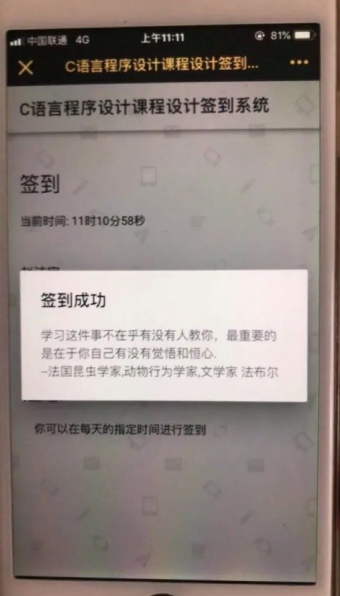让没带课本的学生拍个后空翻视频发给我，结果有人发来了这个……