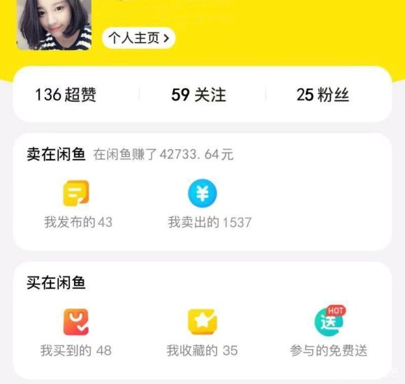 咸鱼游戏平台卖账号