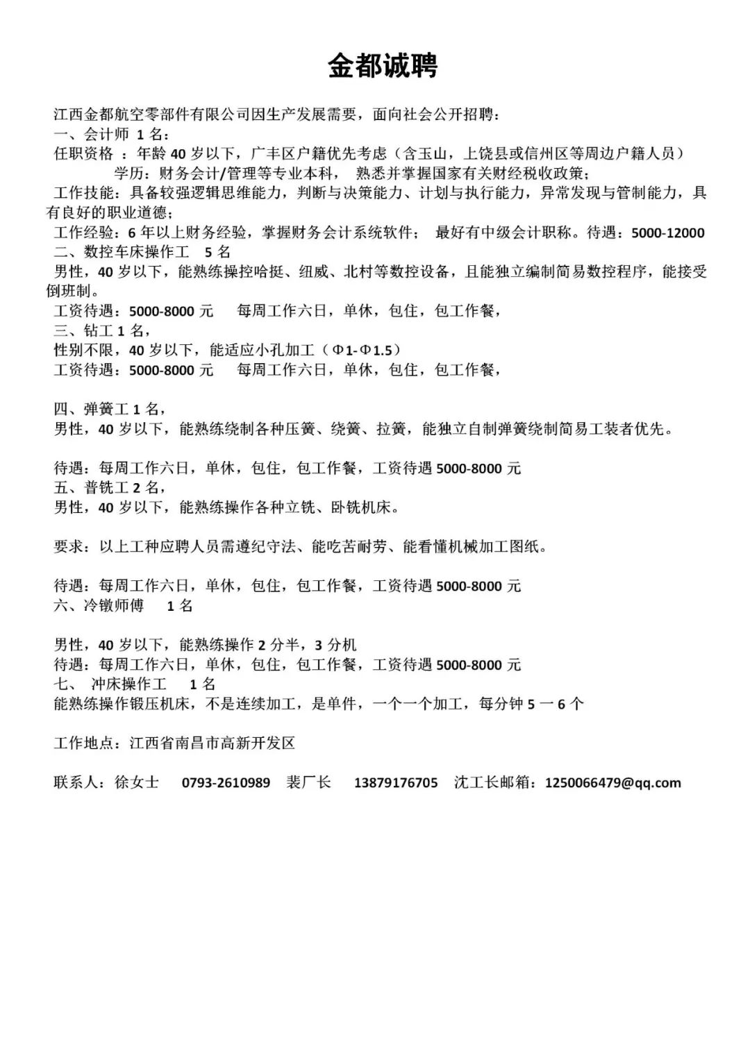 2020上饶广丰区gdp_江西上饶广丰第一美女