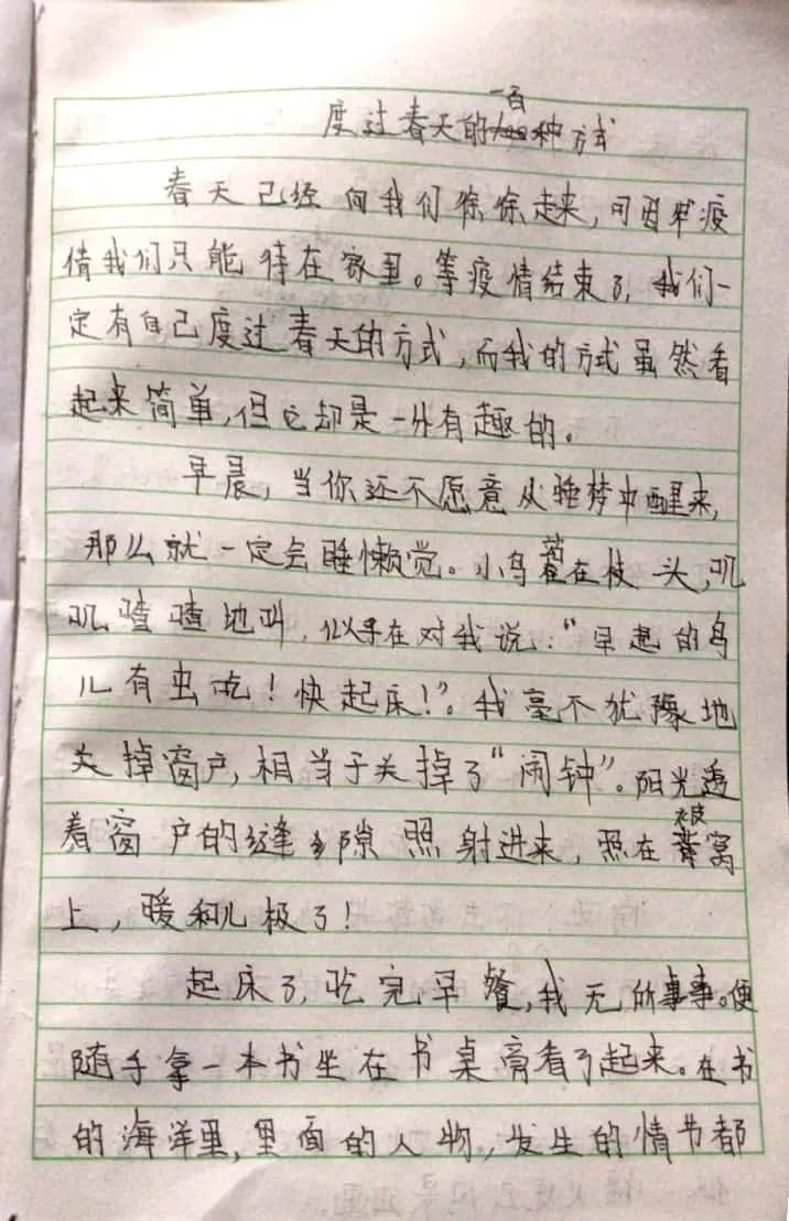 春游简谱_春游李叔同简谱(3)