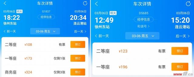 2020连云港四星级高_2020年连云港市各高中招生计划,四星级高中指标生分