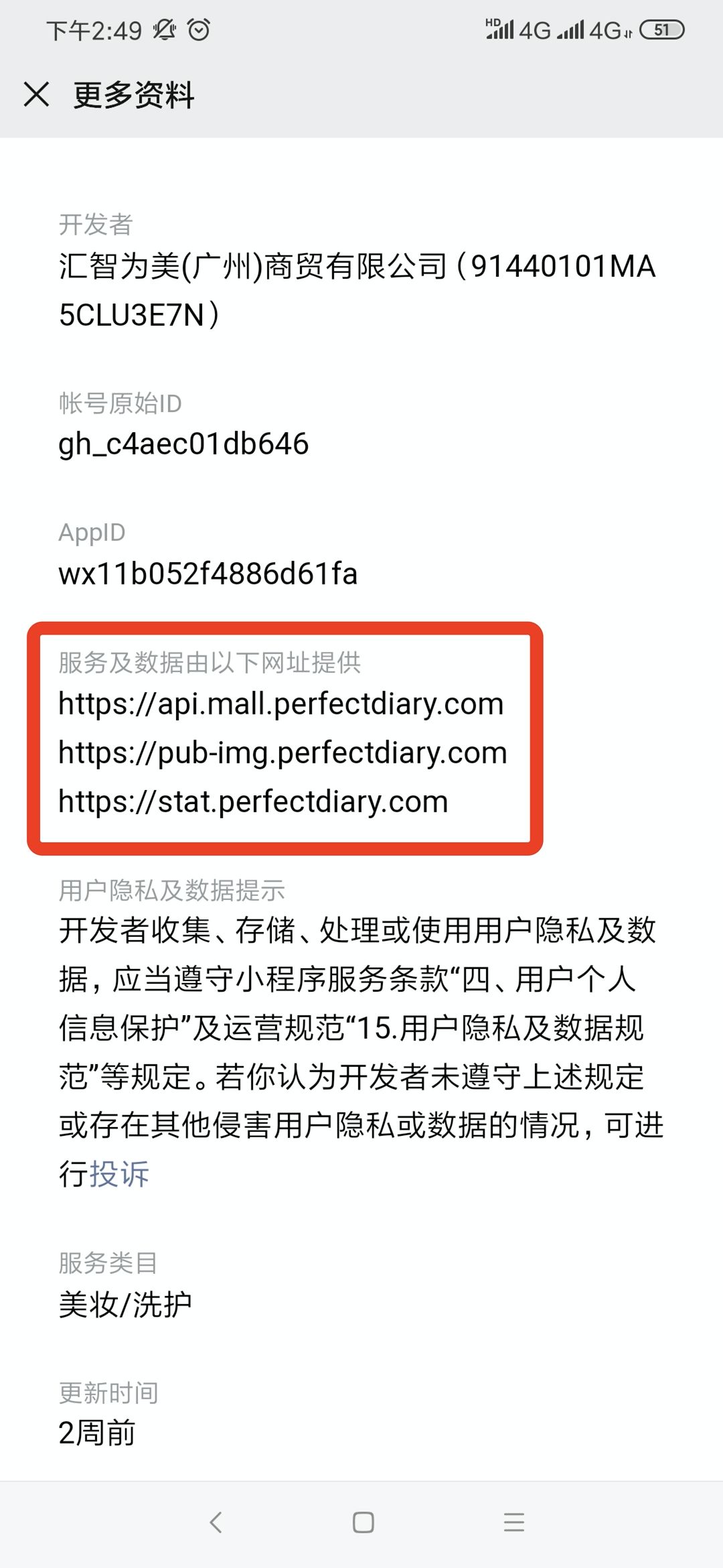 人口诅咒全面解释申论_人口诅咒申论答案华图(2)