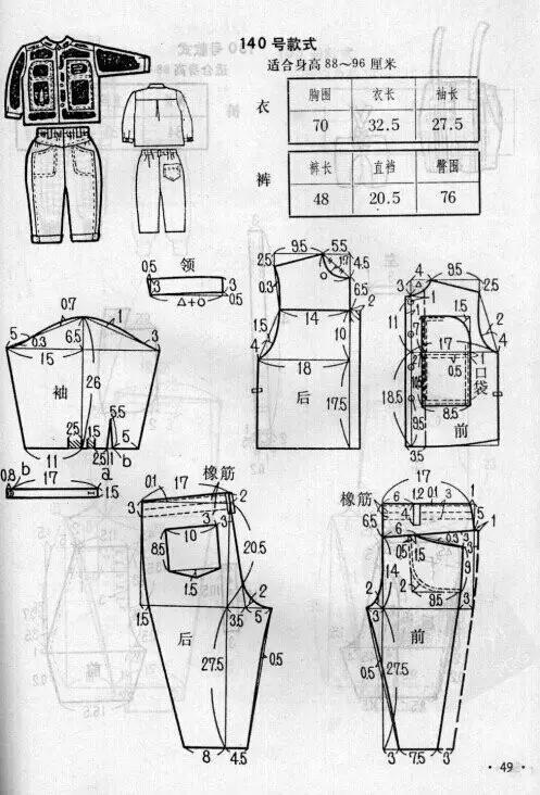 图纸集 | 各种棒球服的裁剪图收集