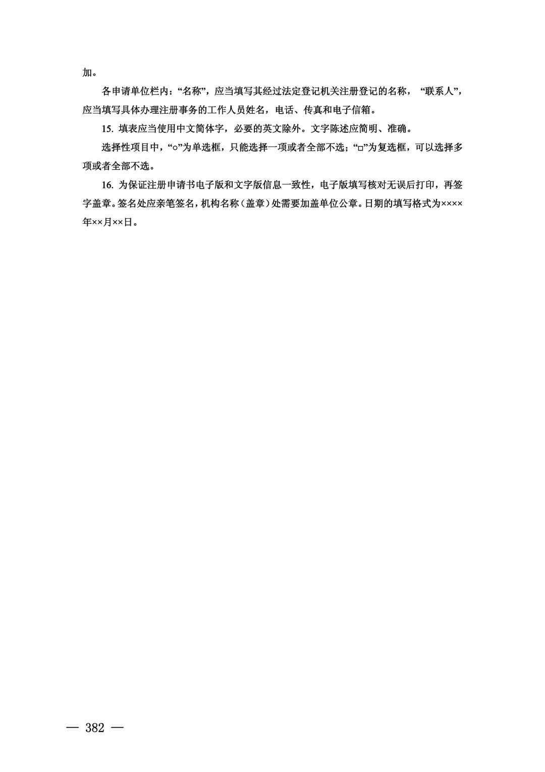 如何注册公司常见问题 87dac942e3414e2ebc427957083058e5.jpeg