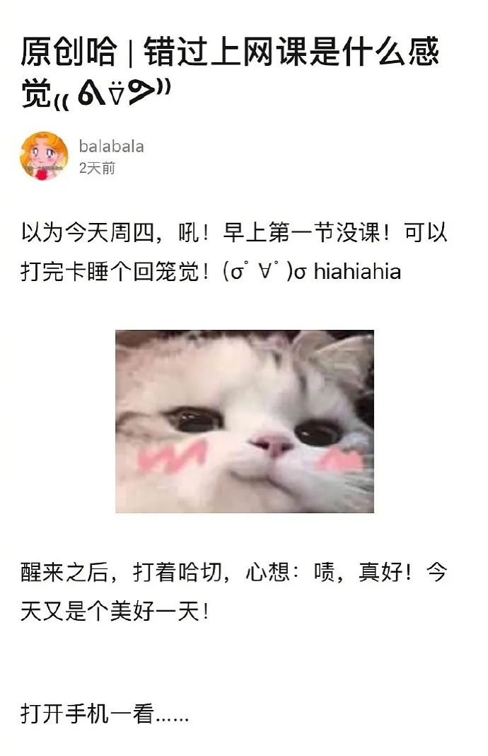 让没带课本的学生拍个后空翻视频发给我，结果有人发来了这个……