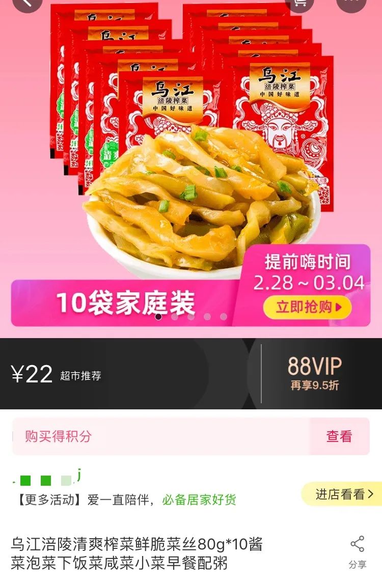 涪陵榨菜最新价格表 8cdc2037daee4ff78f3bbc27157f62b9.jpeg