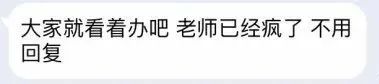 让没带课本的学生拍个后空翻视频发给我，结果有人发来了这个……