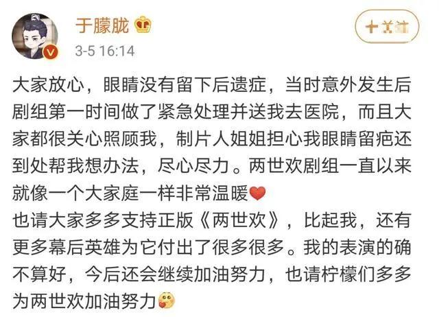 《两世欢》于朦胧眼神不对？其实是受伤，接连