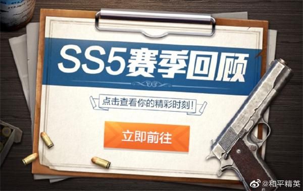 和平营地皮肤怎么看前几个赛季的皮肤