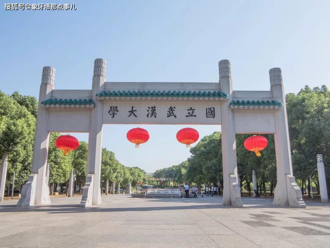 原创武汉大学发钱了，全体在读学生每人100元，网友：又是别人的学校