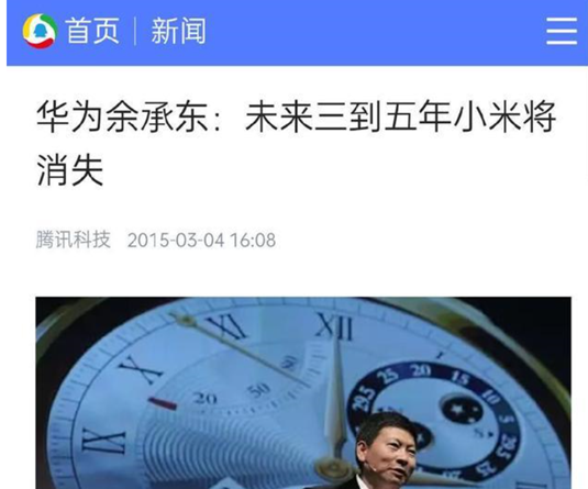 卢伟冰疑似对小米将消失的预言做回应：还有两天