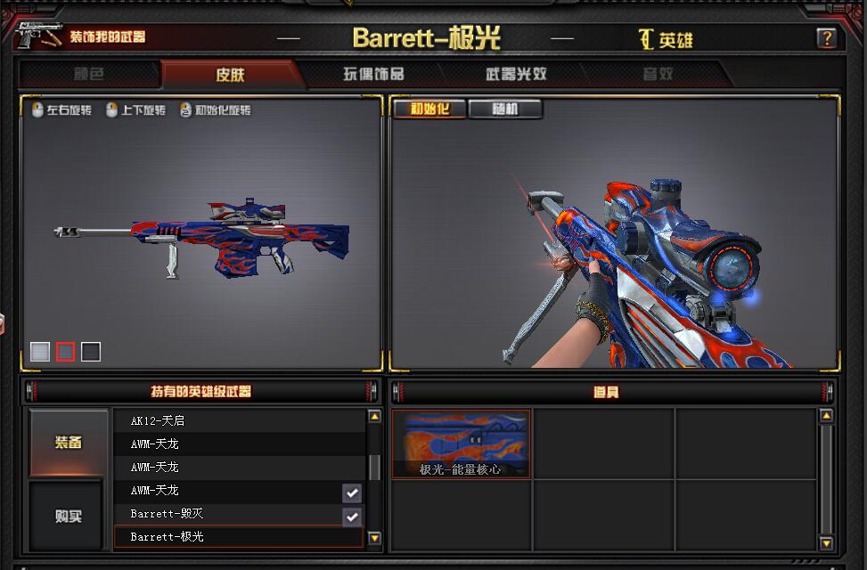 穿越火线：毁灭大炮和极光大炮有什么不同，老玩家给出了答案