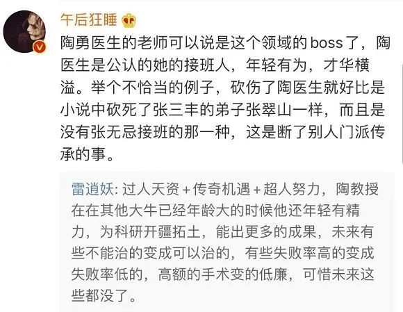 被砍的陶勇医生:见到行凶者,想对他说"这社会没他想的那么黑暗"